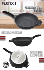 PERFECT極緻鑄造不沾平底鍋-24cm-無蓋-2支, , large