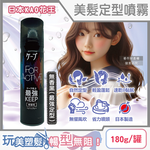 [日日好物]日本KAO花王-CAPE速乾持久蓬鬆空氣感美髮定型噴霧180g/罐(多款可選), , large