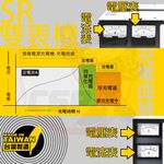 【CSP】SR-2410 Fully automatic generator dedicated charger 24V-10A charger power charger battery dedicated charger building generator, , large