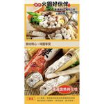 【史家庄方便廚房】 花枝漿(150g) x5包  手打漿、火鍋料 可享受DIY樂趣，加入火鍋煮，也可做成月亮蝦餅、可樂餅。, , large