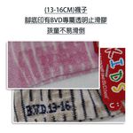【BVD】簡約條紋氣墊童踝襪<紅,17-21cm>B262 毛巾底 低口襪 童襪, , large