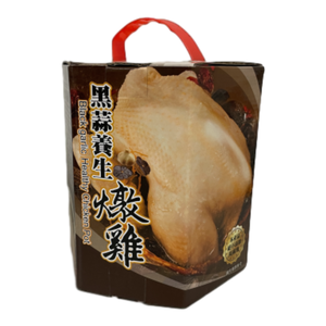 Black Garlic Nourishing Chicken Soup