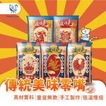 【BO BACK】波焙克 天然手工寵物零食 雞胗 雞肉 鱈魚 牛肉, , large