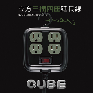 CUBE Extension Cord