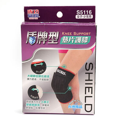 成功盾牌型墊片護膝(小)