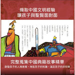 《南門書局》中國孩子的故事 （平裝本）1-100 本, , large