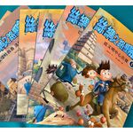 《南門書局》漫畫古絲綢之路歷險記 共8本～絲綢之旅, , large