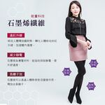 石墨烯 束腹提臀褲襪 全起毛褲襪 保暖褲襪 女褲襪 刷毛褲襪 石墨烯褲襪 AN-A126 AN-A127【旺達棉品】, , large