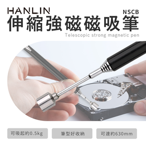 [HANLIN]-NSCB 伸縮強磁磁吸筆