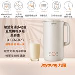 Joyoung DJ06MD23 soybeans milker, , large
