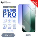 [O-ONE] BigScreen PRO III – EyeCare Edition Screen Protector for Xiaomi 14 Upgraded Design Blue Light Blocking Ultra-Thin & Impact-Resistant, , large