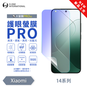 【O-ONE】【大螢膜PROIII-護眼螢膜PRO】Xiaomi 小米 14T Pro 螢幕保護貼 全新升級 阻隔藍光 輕薄抗擊