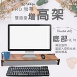 金德恩 GS MALL 台灣製造 雙插座加長置物增高螢幕架 電腦收納架 電腦架 增高架 鍵盤架 主機架 置物架 螢幕架, , large
