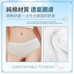 [夢巴黎]  一次性棉內褲 5件組 拋棄式內褲 免洗內褲 一次性內褲 純棉內褲 免洗褲 紙內褲 生理褲 產婦免洗內褲 女生內褲, , large