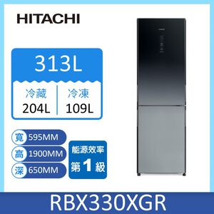 【HITACHI 日立】313L一級能效變頻雙門冰箱(RBX330L-XGR)(漸層琉璃黑)