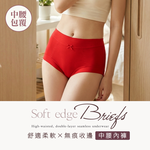 【伊柔 EVEROY】棉柔無痕收邊中腰包覆紅內褲｜舒適包臀 M-XL適穿 W069, , large