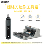 JAKEMY 180合1, , large