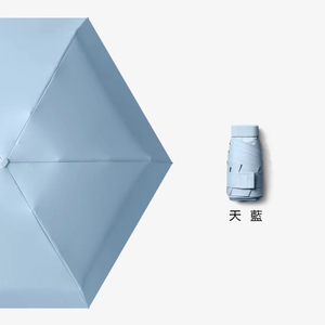 [凱得國際]KISSDIAMOND純色無印風超輕扁六折晴雨掌心傘KDU-6545 天藍