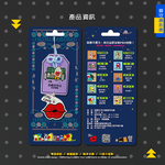 【啾愛你】PRO怪獸御守吊飾-大個, , large