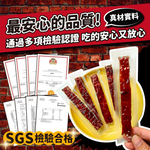 Thick Cut Pork Strips 130g (New Flavor: Thai, Spicy), , large