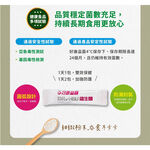 【DR.HSU】好康益生菌  健康食品雙效認證 輔助調整過敏體質功能 胃腸功能改善 60包/盒, , large