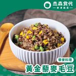 【杰森食代】黃金藜麥毛豆(150G/包)｜取代精緻澱粉的首選｜豐富口感讓人愛不釋手(五辛素), , large