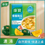 KNORR QCS PUMPKIN CRAB BVI, , large