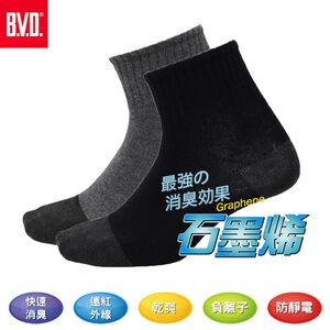 【BVD】石墨烯1/2乾爽襪5入-M<黑,22-25cm>B581 襪子 短襪 除臭襪