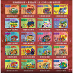 《南門書局》中國孩子的故事 （平裝本）1-100 本, , large