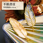 【上手家居】復古羽毛金屬書籤-4色組 4色組(書籤卡/羽毛書籤/書簽/造型書籤/質感書籤), , large