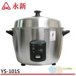 Yongxin 11-Cup All Stainless Steel Rice Cooker YS-101S (1 unit per order), , large