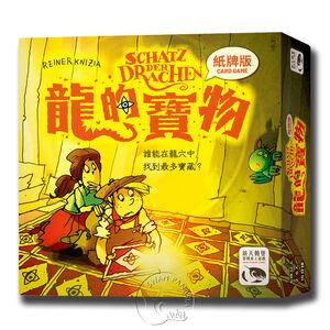 SCHATZ DER DRACHEN CARD GAME