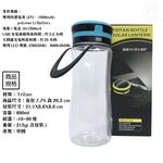 GS MALL 太陽能LED運動水壺 600ml 運動水壺 運動壺 水壺 Tritan水壺 LED水壺 太陽能 水壺, , large