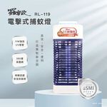 【羅蜜歐 ROMEO】 11W UV電擊式捕蚊燈, , large