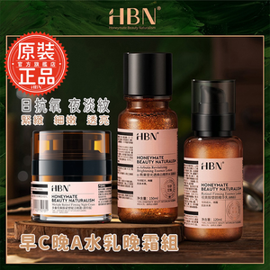 [富擎]早C晚A水乳晚霜禮盒組 (特證版發光水+雙A乳+超A晚霜)