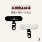 [LOGINHEART]360度旋轉不鏽鋼手機夾片．掛繩片 Strap Adapter, , large