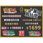 《南門書局》漫畫十萬個為什麼~18冊~特價1699元, , large