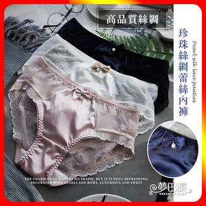 [夢巴黎] 珍珠絲綢蕾絲內褲
