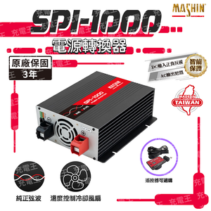 SPI-1000