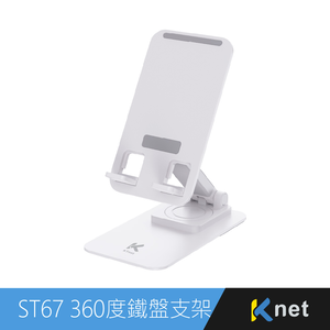 ST67 WHITE