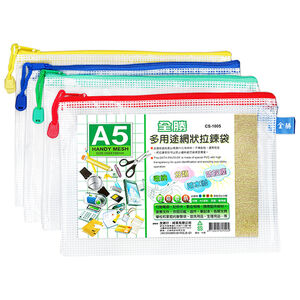 A5多用途網狀拉鍊袋-顏色隨機出貨