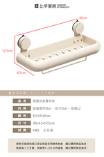 suction-bathroom-shelf-30cm, , large