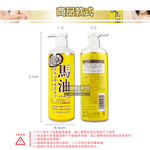 [日日好物]日本LOSHI-馬油植萃保水潤澤軟化角質護膚保濕身體乳液按壓瓶485ml/黃瓶(滋潤肌膚萬用霜,多效護理精華油,美體保養乳霜), , large