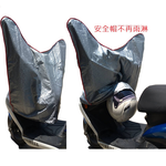 【機車遮陽系列】3D菱格紋機車龍頭罩-銀格紋 防刮 防曬90%以上抗UV(機車罩 龍頭罩 抗UV), , large