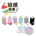 【現貨】MIT台灣製貝柔 夏日涼感少女船襪-點點 HP5335, , large