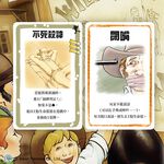 【新天鵝堡桌遊】砰！擴充大補帖, , large