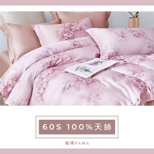 【帕瑪PAMA】60S 100%天絲兩用被床包組-素箋墨韻
