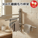 【雙手萬能】304不鏽鋼無痕毛巾架四桿-附掛勾, , large