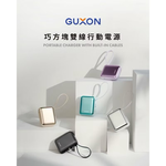 【Leo手機周邊專賣店】 GUXON古尚 巧方塊雙線行動電源 /  10000mAh /  Type-C+Lightning 夜幕黑, , large