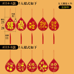 絨布燙金吊飾-4組A款5入#114+4組B款5入#115(盆摘吊飾/過年掛飾/流蘇裝飾/開運招財/入厝/新婚室內裝飾掛件), , large